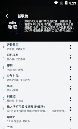 熊猫音乐app2021最新版v1.0.0 安卓版