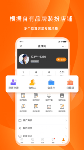 喜臣教育app正式版v7.3.7