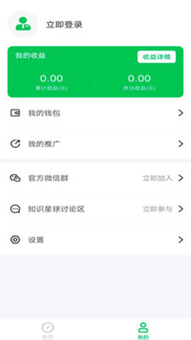 可推app赚钱版v1.0.0 安卓版