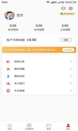 猫客惠app安卓版v0.0.16