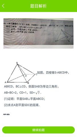 拍一拍题搜答案app免费版v1.3