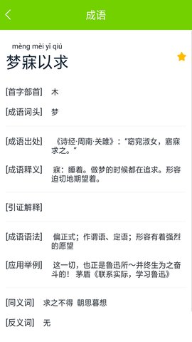 拍一拍题搜答案app免费版v1.3