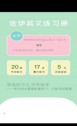 佐伊练习册app官方版v1.01 安卓版