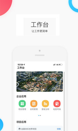 云筑手app免费版v1.0.8