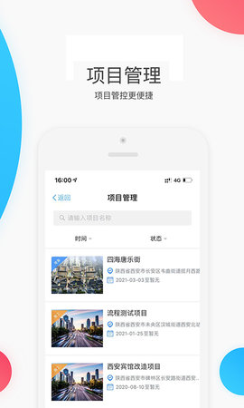 云筑手app免费版v1.0.8