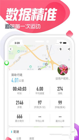 双动校园app官方版v1.0