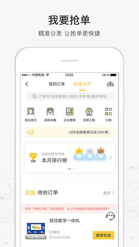 蓝猫服务app官方版v1.0.0