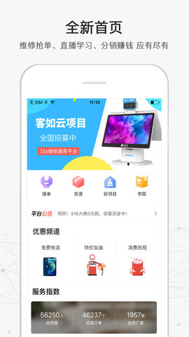 蓝猫服务app官方版v1.0.0