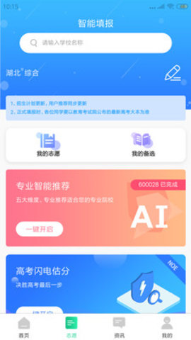 育鸟飞app正式版v2.0.4