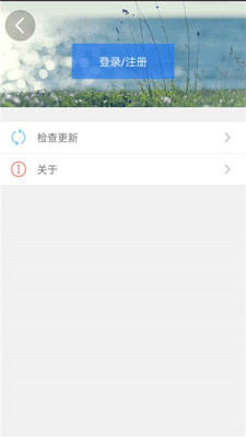 天津人力社保手机app客户端v2.0.2