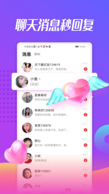 美蜜聊交友v2.0.219