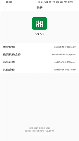 潇湘头条五分钟新闻早餐app官方版v2.0.219