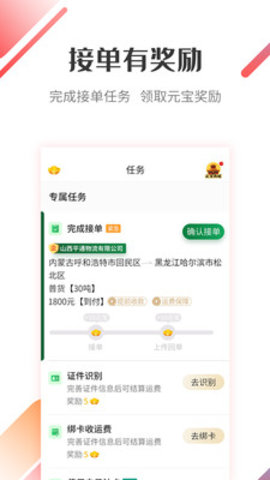 快货通app手机版v2.8.17