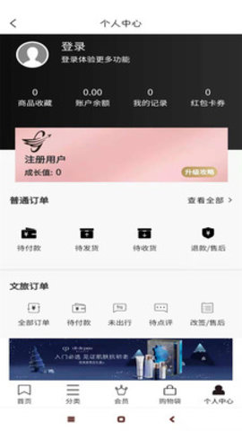 金铉品旅app最新版v1.0.5 安卓版