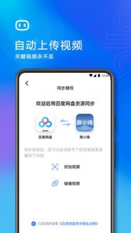 度小视App最新版v3.6.1.0