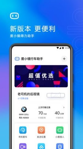 度小视App最新版v3.6.1.0