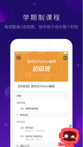 有道卡搭少儿编程APP下载v1.9.14