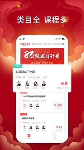 格正教育App官方版v1.0.0