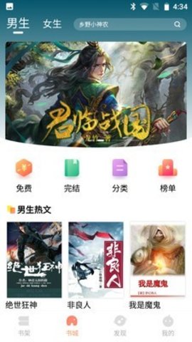 山猫小说app免费版v1.0.0 安卓版