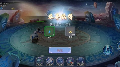 河洛剑歌行正式版v1.0.0 安卓版