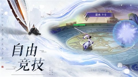 河洛剑歌行正式版v1.0.0 安卓版