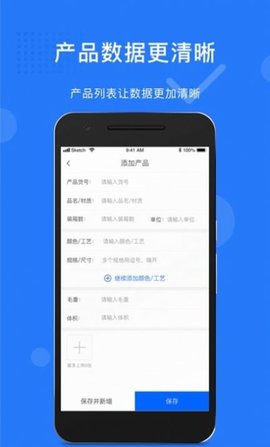 义乌秒商app官方版v1.0.0