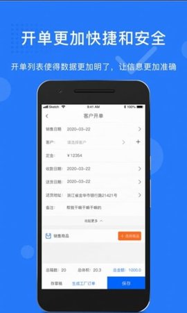 义乌秒商app官方版v1.0.0