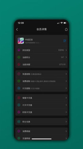 会员树Appv5.01.01