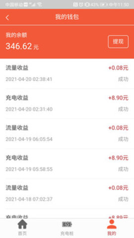 中林五旗app官方版v1.1 安卓版