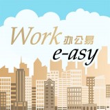 办公易app中文版