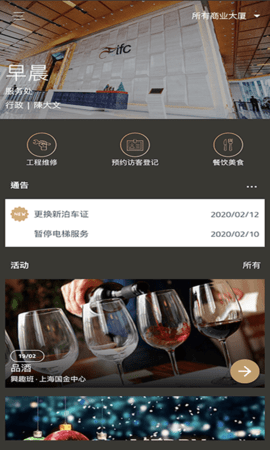 办公易app中文版v1.3.0