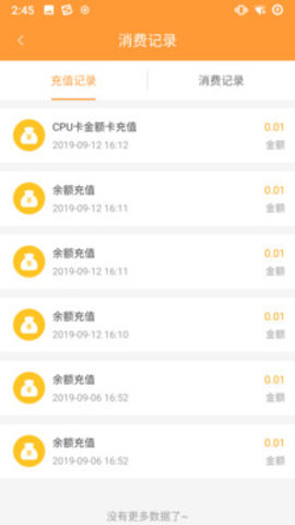 潜江公交线路查询系统v1.0.3