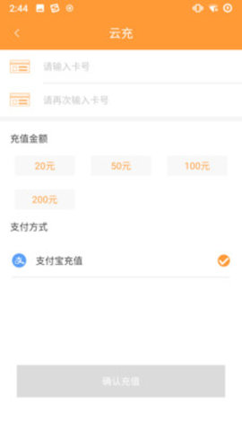 潜江公交实时查询APPv1.0.3