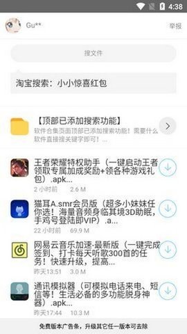 成亻游戏集合APPv1.0.0