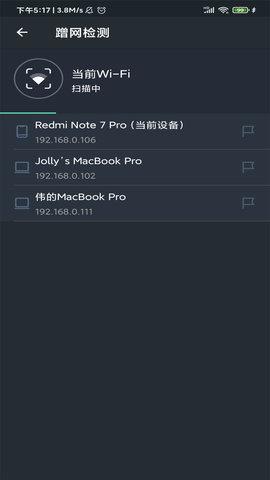 网络工具帮手app官方版v1.2.0