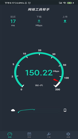 网络工具帮手app官方版v1.2.0