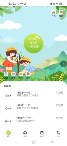 步课学堂app最新版v1.0.0 安卓版