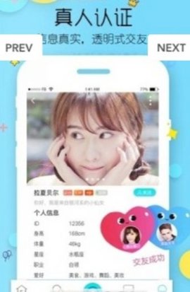 糖果交友app正式版v1.0.0 安卓版