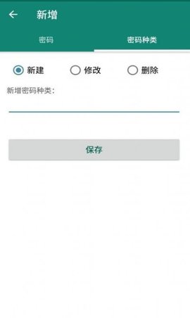 密码小红娘app最新版v4.3