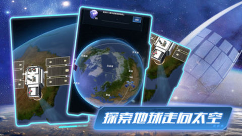 代号卫星最新版v0.1 安卓版