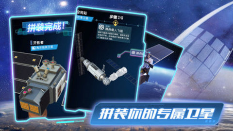 代号卫星最新版v0.1 安卓版