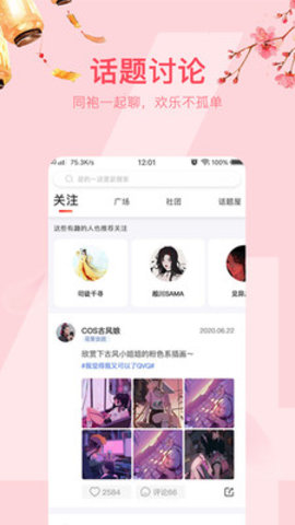 花间笙App最新版v5.3.8