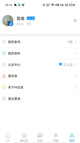 陌鱼社区App最新版v1.0.0