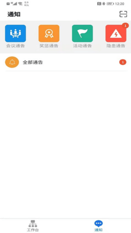 校园双预防app官方版v1.3.9