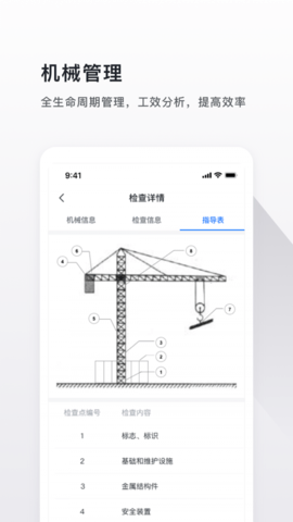 云施工app官方版v3.0.0