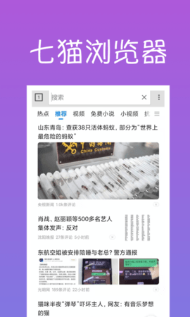 七猫浏览器app最新版v1.0.0 安卓版