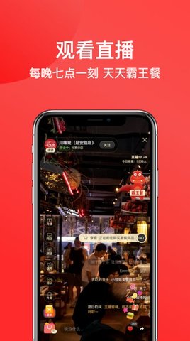 一店一购app正式版v4.3