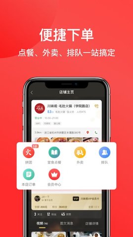 一店一购app正式版v4.3