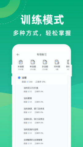 深兰法考app官方版v1.0