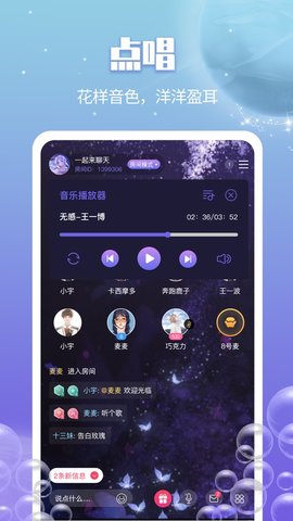 音诱语音交友app正式版v1.0.0 安卓版